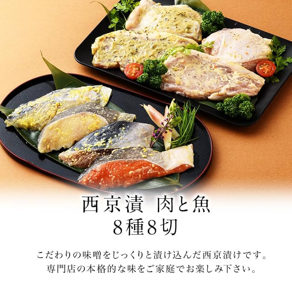 板前バル 西京漬けセット 5種15切 厳選魚介の板前仕込 「板前の西京漬け 」5種/10切入